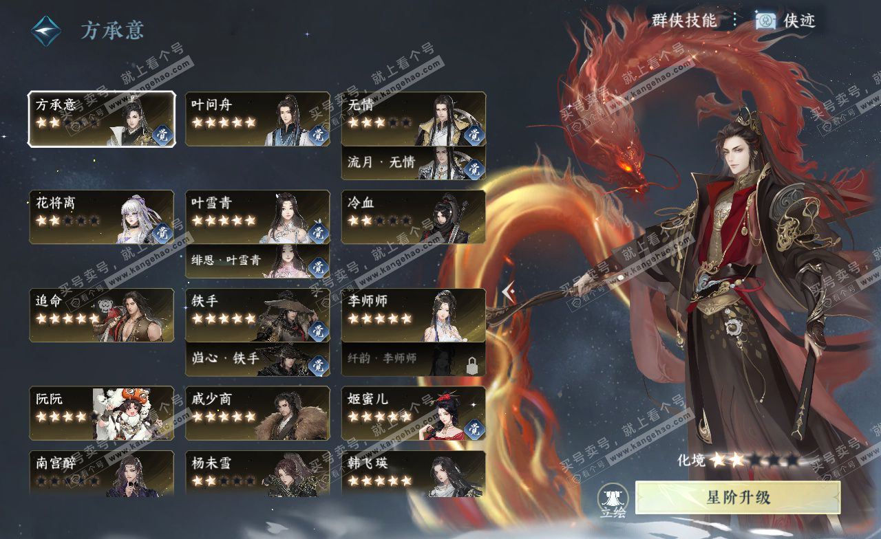 NSH323346逆水寒手游账号详情图35 NSH323346逆水寒手游账号详情图35