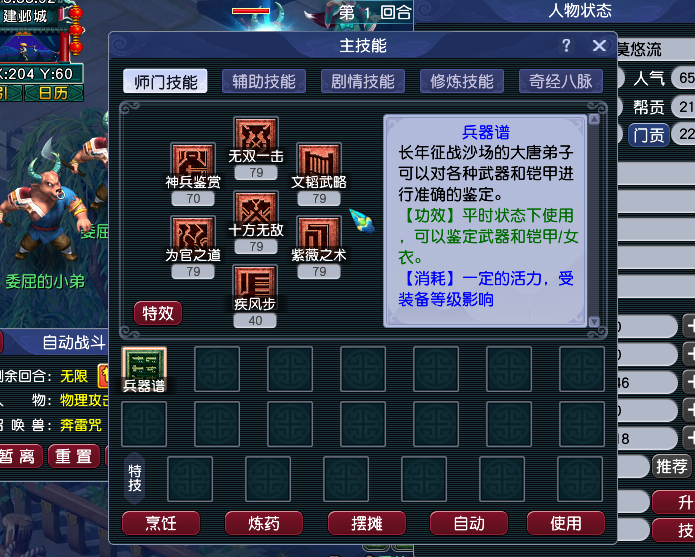CWF30289梦幻西游畅玩服账号详情图5