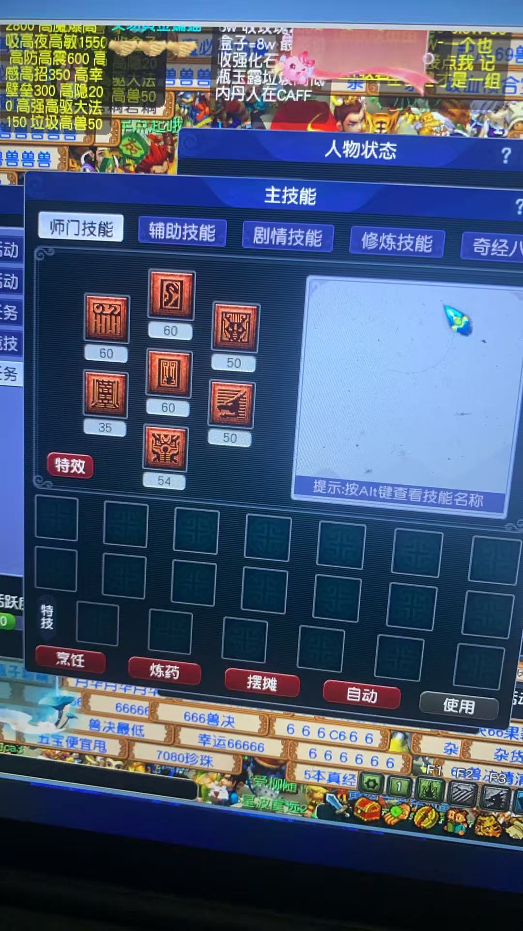 CWF30293梦幻西游畅玩服账号详情图4