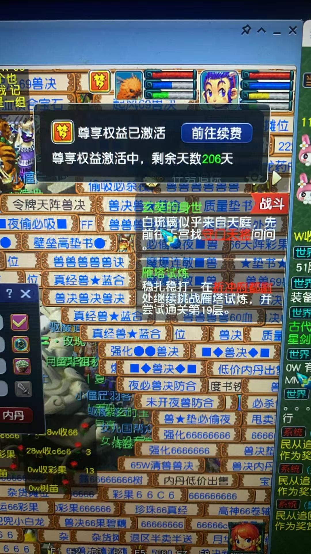CWF30293梦幻西游畅玩服账号详情图2