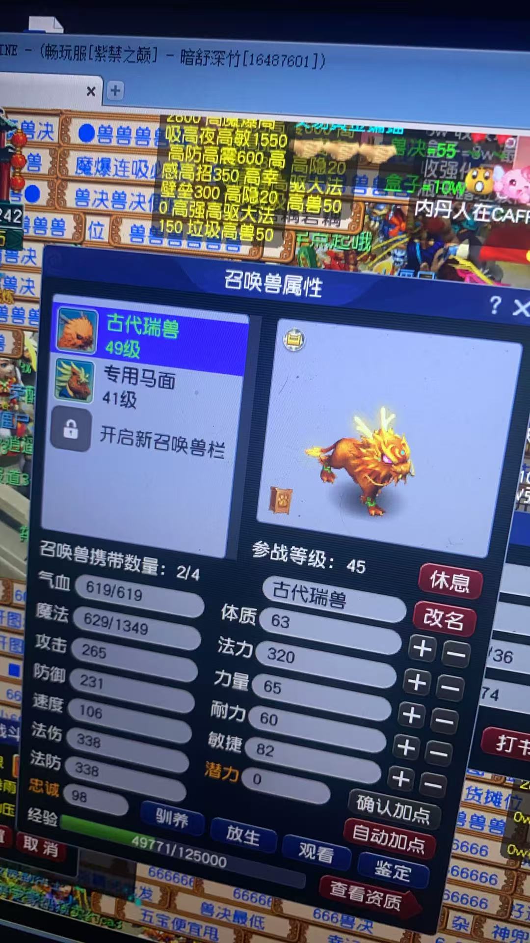 CWF30293梦幻西游畅玩服账号详情图3