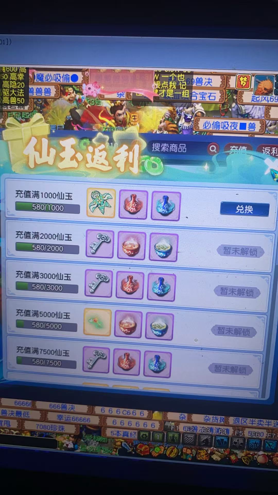 CWF30293梦幻西游畅玩服账号详情图1