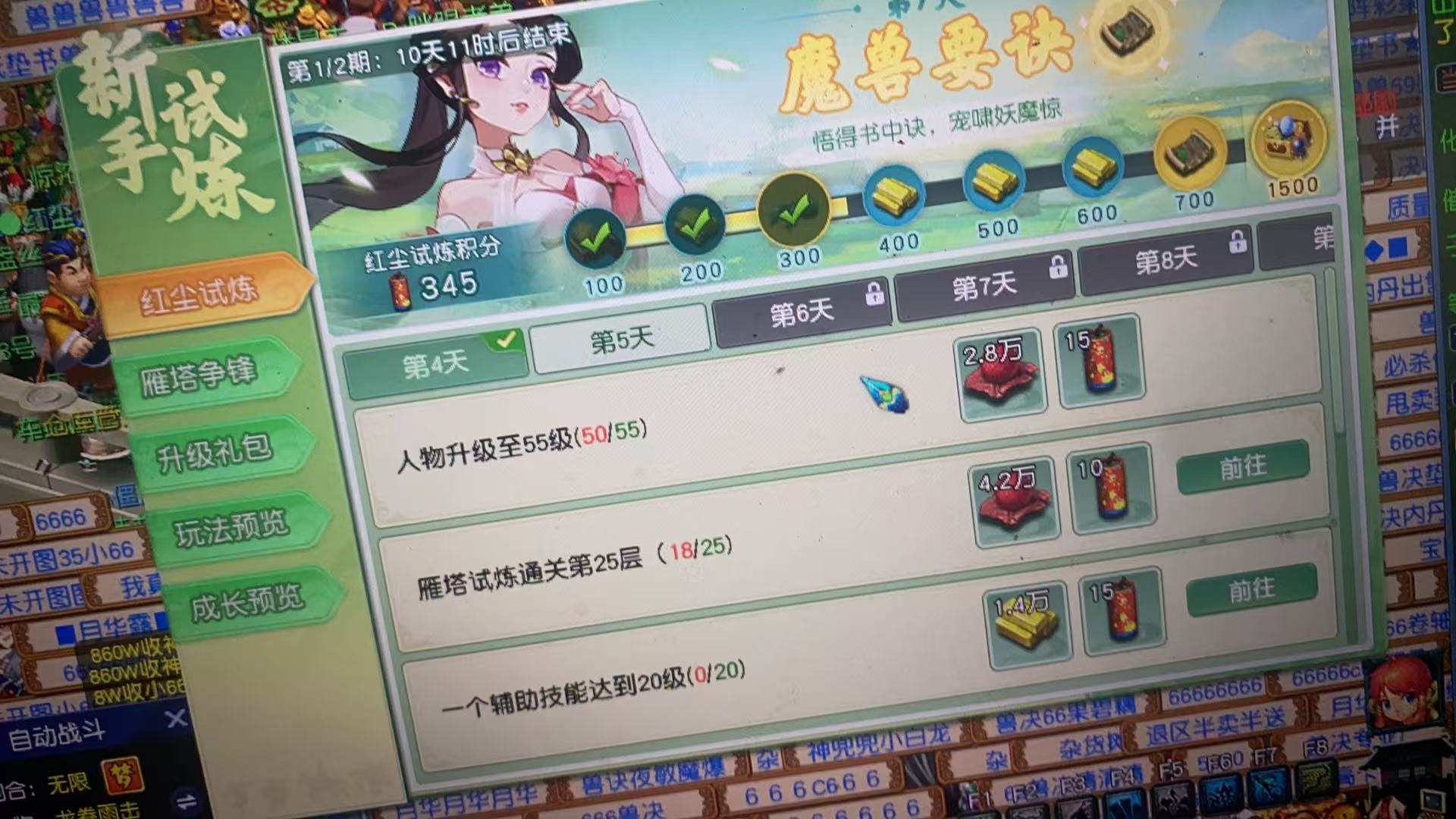 CWF30293梦幻西游畅玩服账号详情图6