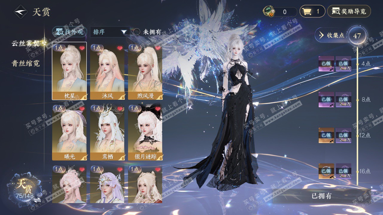 NSH323347逆水寒手游账号详情图10 NSH323347逆水寒手游账号详情图10