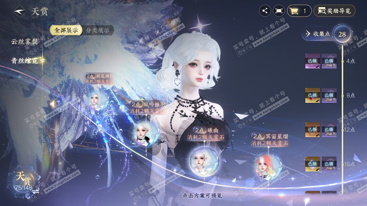 NSH323347逆水寒手游账号详情图20 NSH323347逆水寒手游账号详情图20