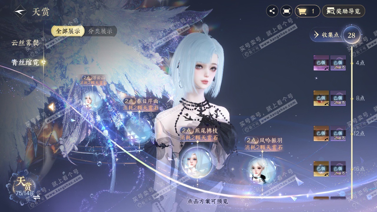 NSH323347逆水寒手游账号详情图18 NSH323347逆水寒手游账号详情图18