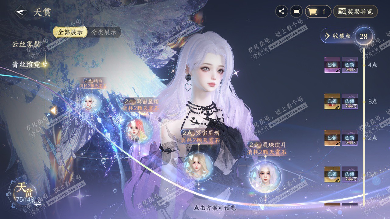 NSH323347逆水寒手游账号详情图23 NSH323347逆水寒手游账号详情图23