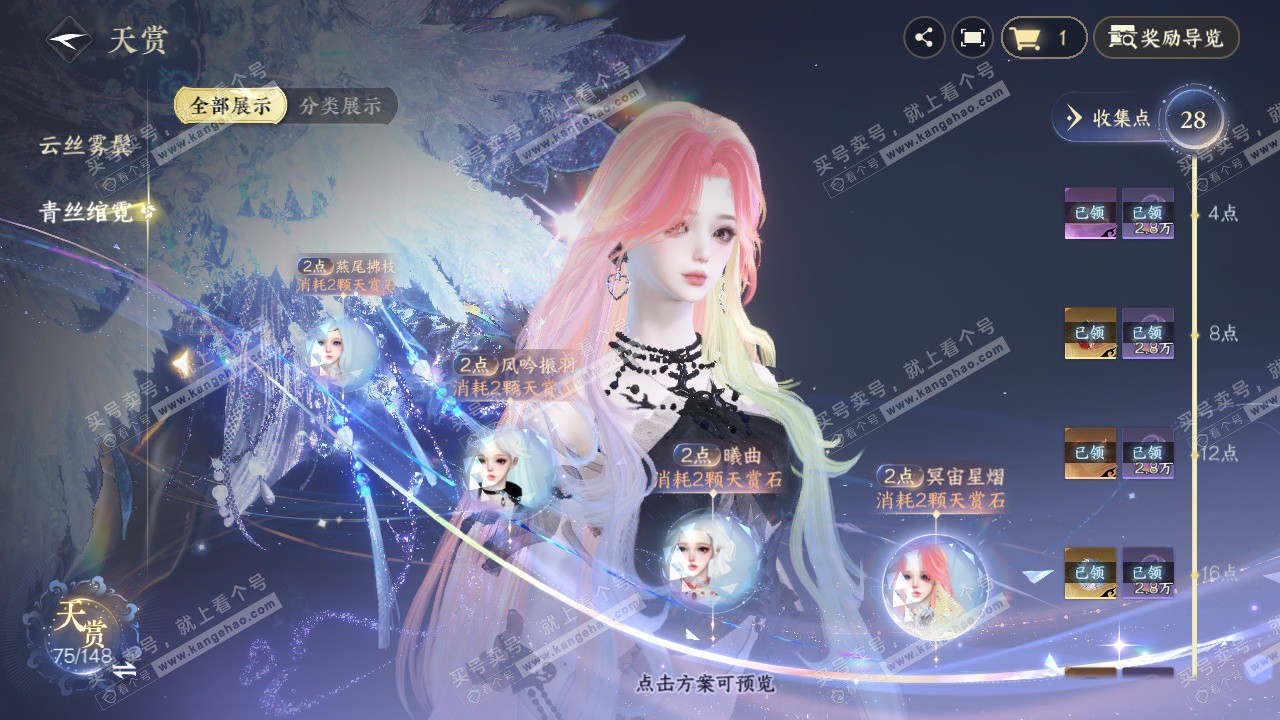 NSH323347逆水寒手游账号详情图21 NSH323347逆水寒手游账号详情图21