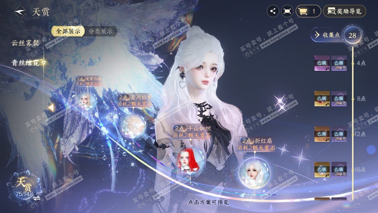 NSH323347逆水寒手游账号详情图27 NSH323347逆水寒手游账号详情图27