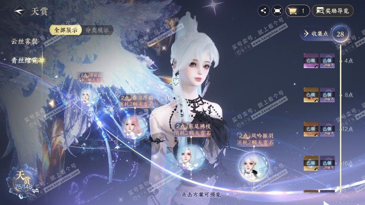 NSH323347逆水寒手游账号详情图19 NSH323347逆水寒手游账号详情图19