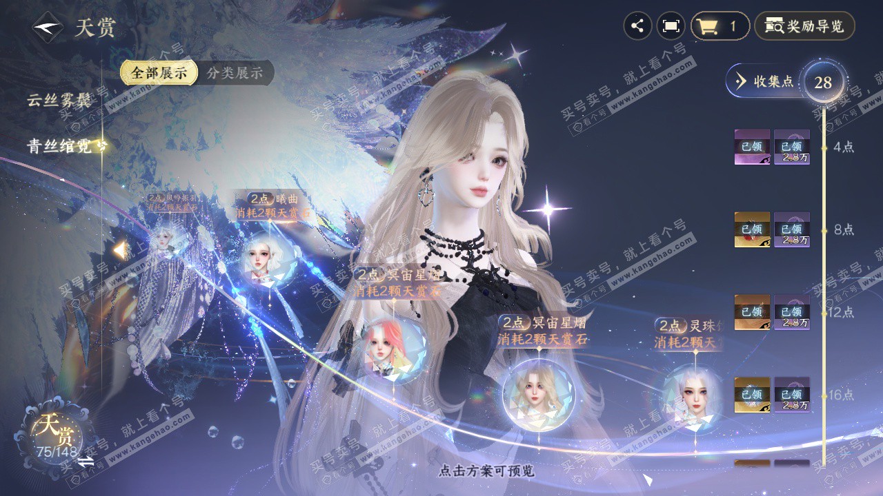 NSH323347逆水寒手游账号详情图22 NSH323347逆水寒手游账号详情图22