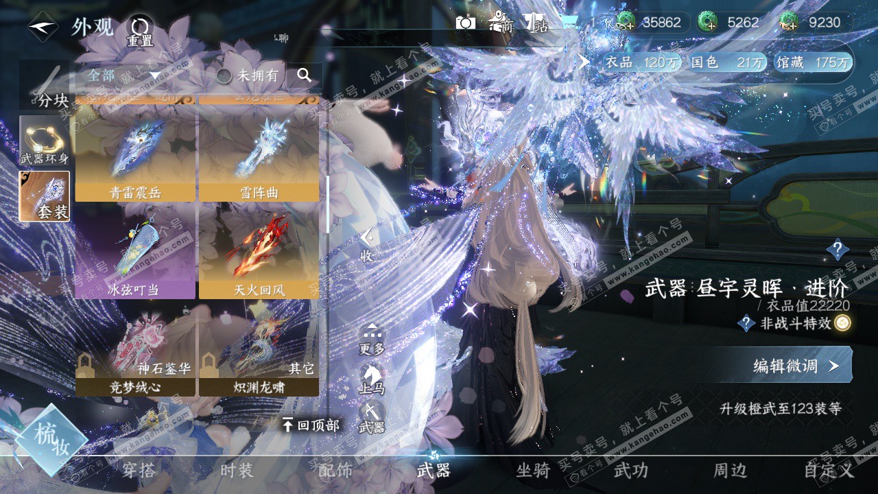 NSH323347逆水寒手游账号详情图39 NSH323347逆水寒手游账号详情图39