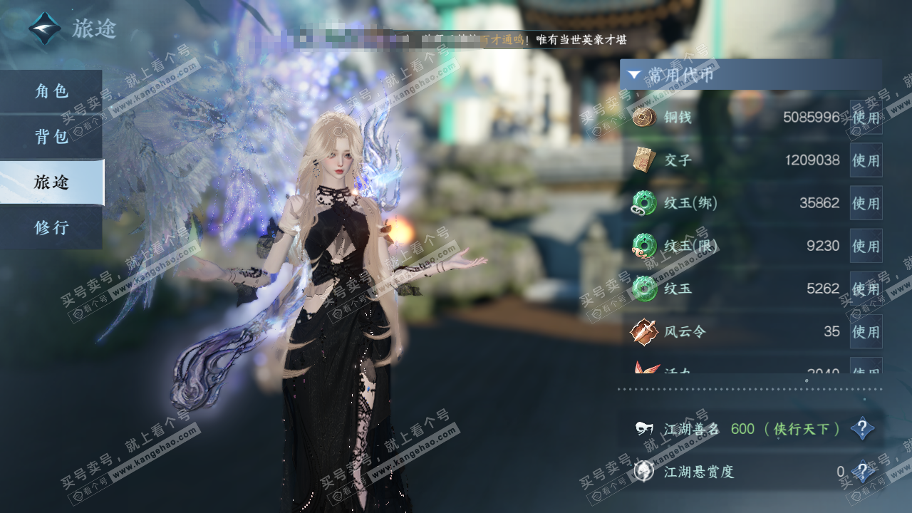 NSH323347逆水寒手游账号详情图6 NSH323347逆水寒手游账号详情图6