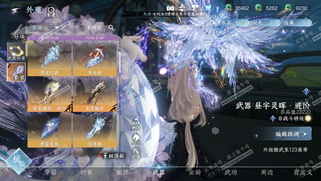 NSH323347逆水寒手游账号详情图38 NSH323347逆水寒手游账号详情图38