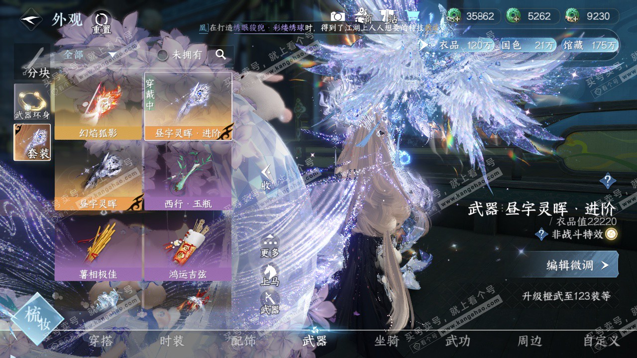 NSH323347逆水寒手游账号详情图37 NSH323347逆水寒手游账号详情图37