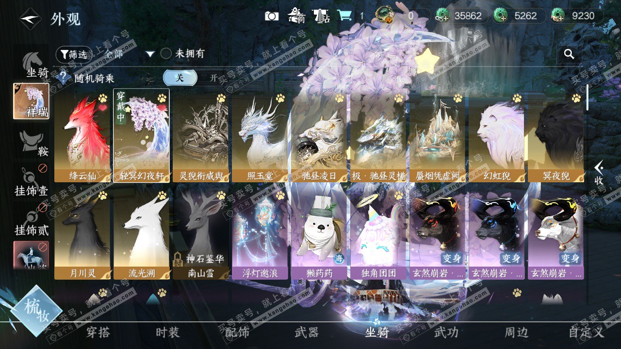 NSH323347逆水寒手游账号详情图40 NSH323347逆水寒手游账号详情图40