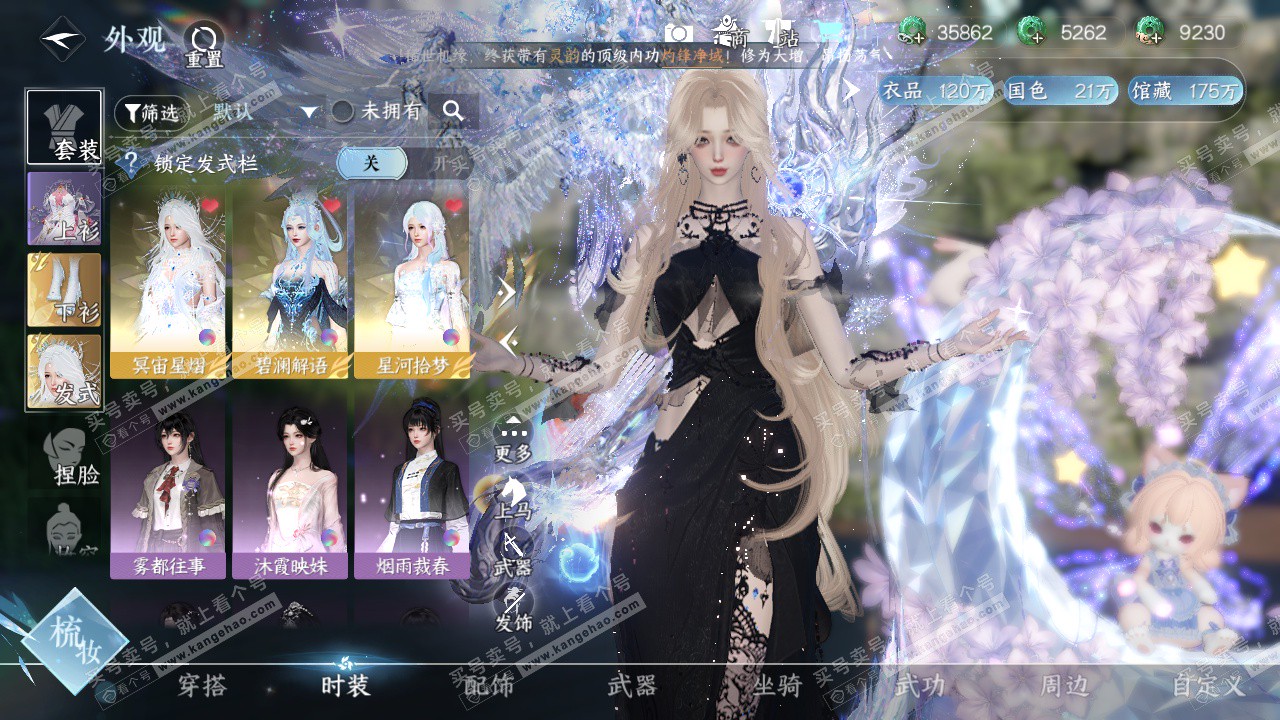 NSH323347逆水寒手游账号详情图7 NSH323347逆水寒手游账号详情图7