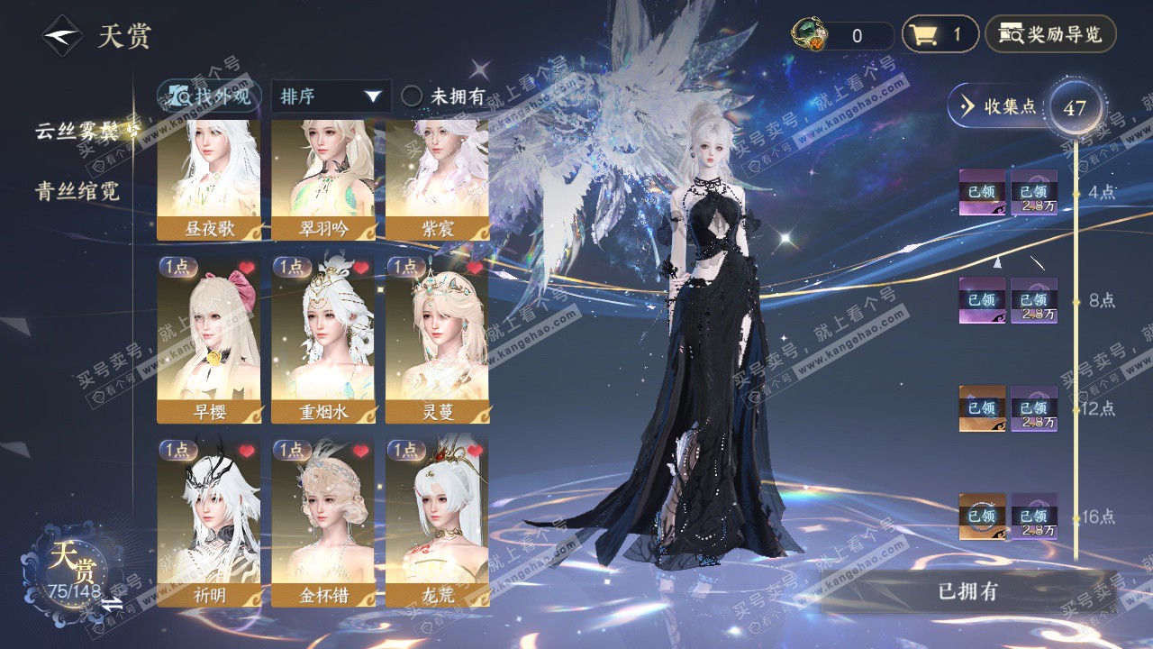 NSH323347逆水寒手游账号详情图13 NSH323347逆水寒手游账号详情图13