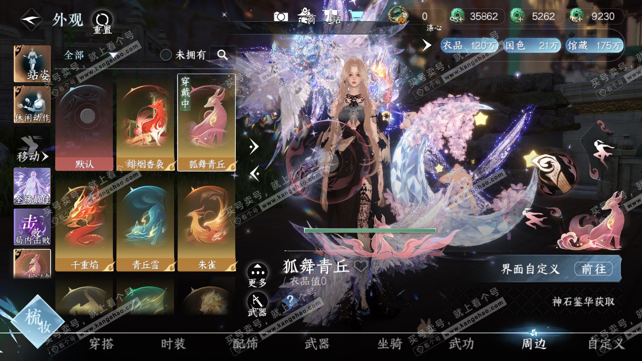 NSH323347逆水寒手游账号详情图42 NSH323347逆水寒手游账号详情图42