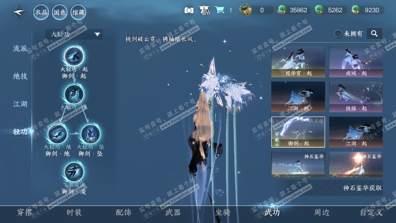 NSH323347逆水寒手游账号详情图41 NSH323347逆水寒手游账号详情图41