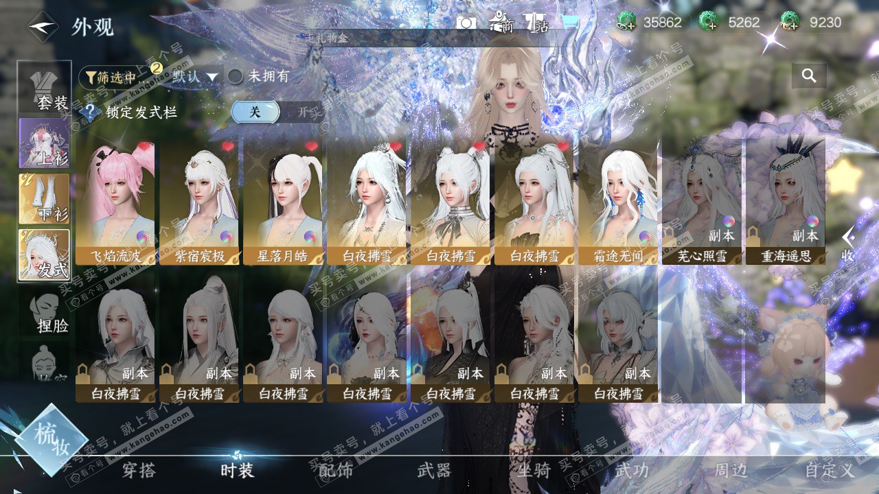 NSH323347逆水寒手游账号详情图8 NSH323347逆水寒手游账号详情图8