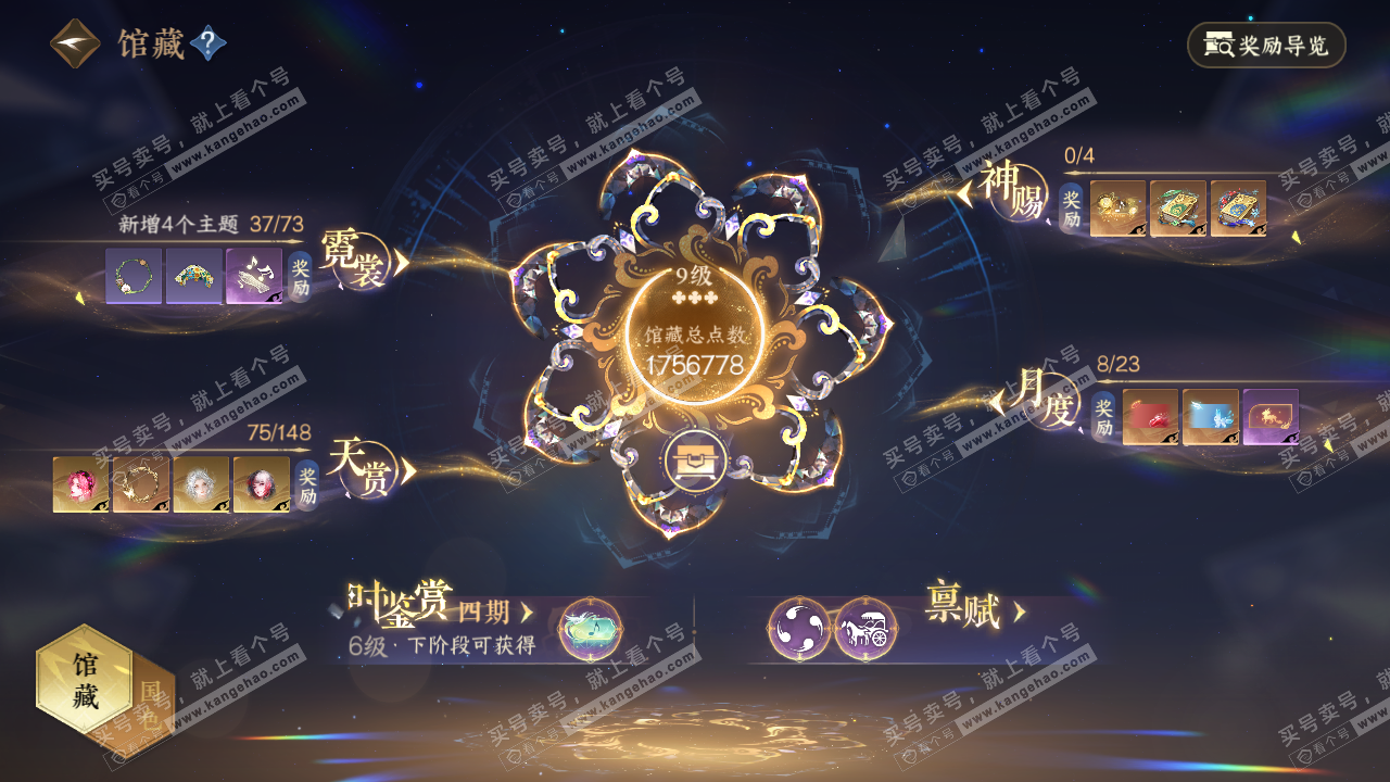 NSH323347逆水寒手游账号详情图9 NSH323347逆水寒手游账号详情图9