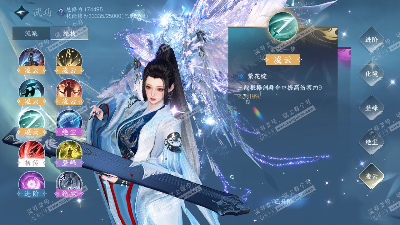 NSH323347逆水寒手游账号详情图45 NSH323347逆水寒手游账号详情图45