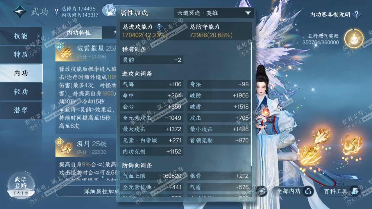 NSH323347逆水寒手游账号详情图48 NSH323347逆水寒手游账号详情图48