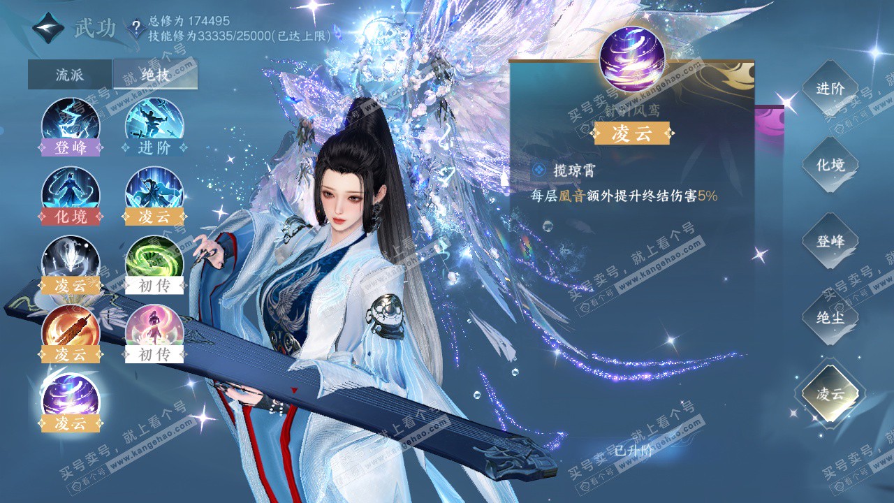 NSH323347逆水寒手游账号详情图47 NSH323347逆水寒手游账号详情图47