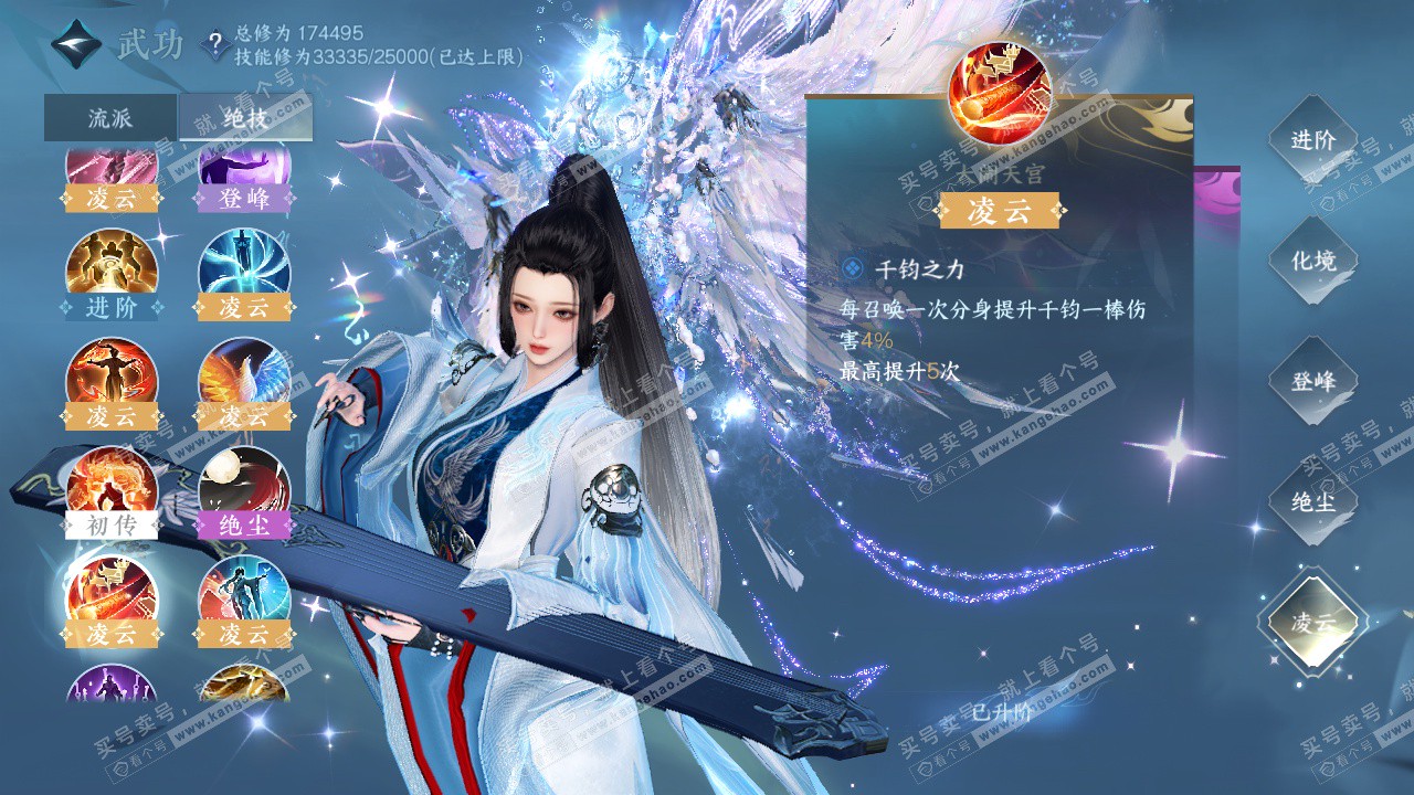 NSH323347逆水寒手游账号详情图46 NSH323347逆水寒手游账号详情图46