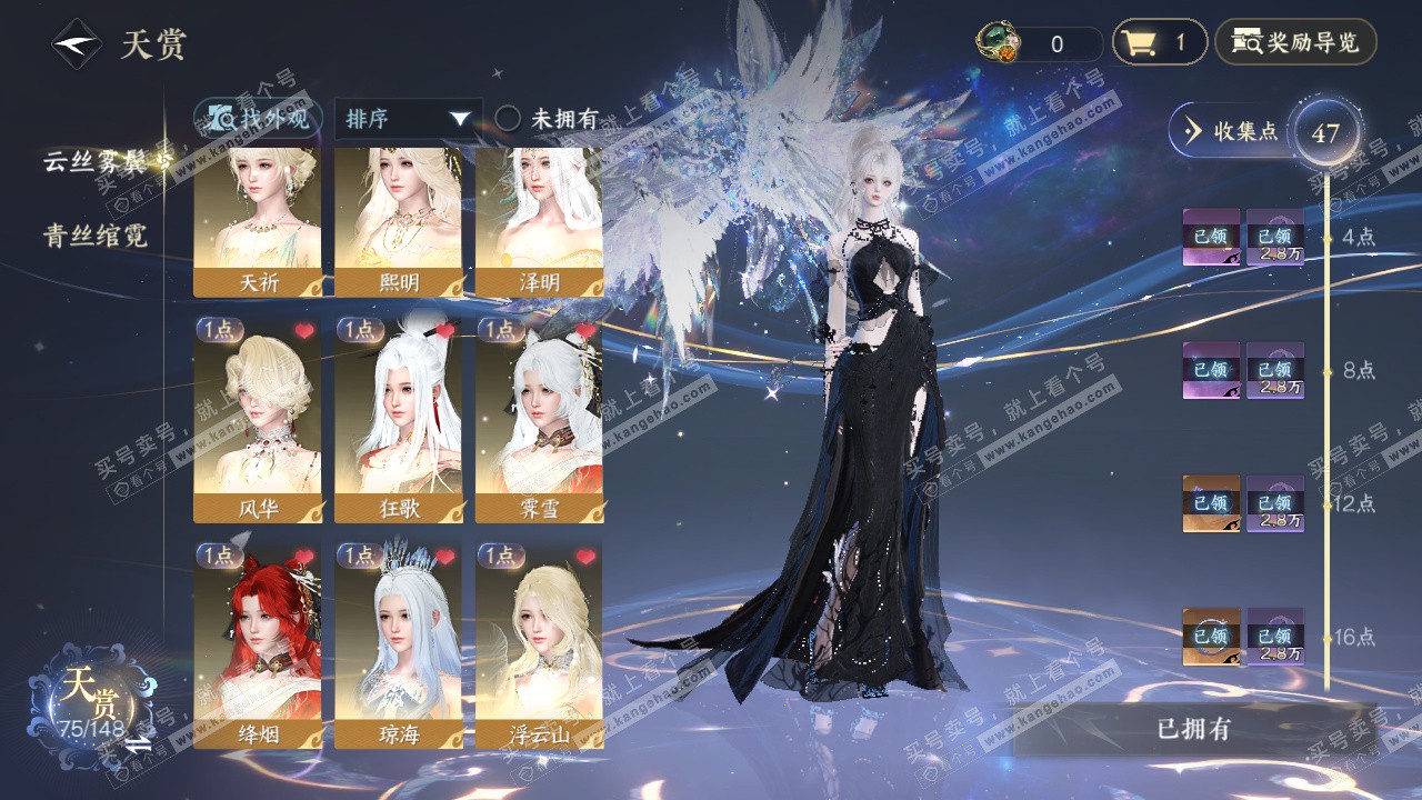 NSH323347逆水寒手游账号详情图14 NSH323347逆水寒手游账号详情图14