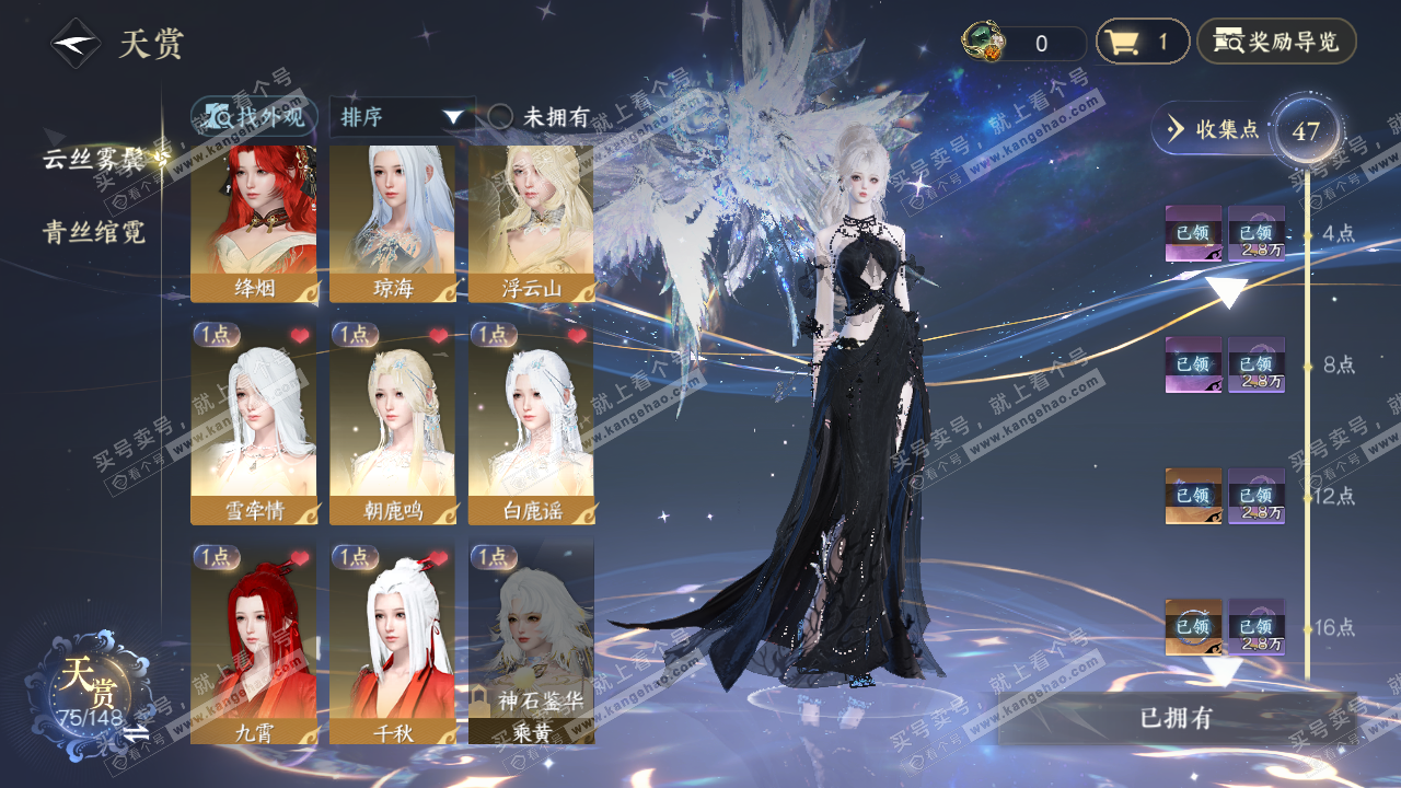 NSH323347逆水寒手游账号详情图15 NSH323347逆水寒手游账号详情图15