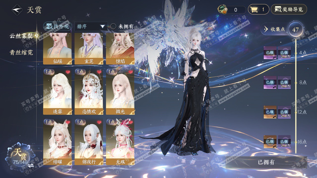 NSH323347逆水寒手游账号详情图11 NSH323347逆水寒手游账号详情图11