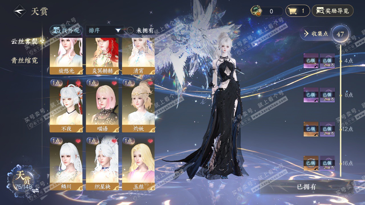 NSH323347逆水寒手游账号详情图12 NSH323347逆水寒手游账号详情图12