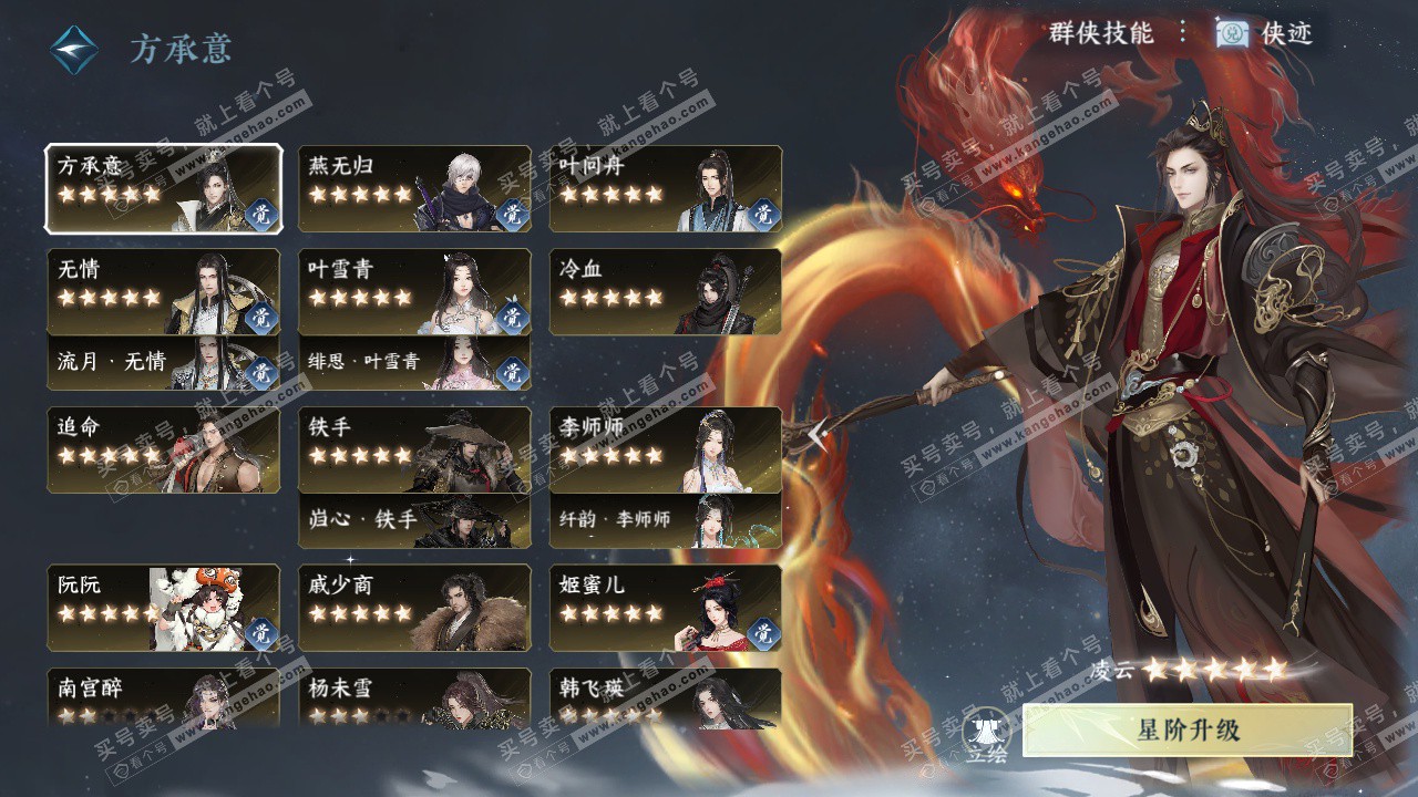 NSH323347逆水寒手游账号详情图71 NSH323347逆水寒手游账号详情图71