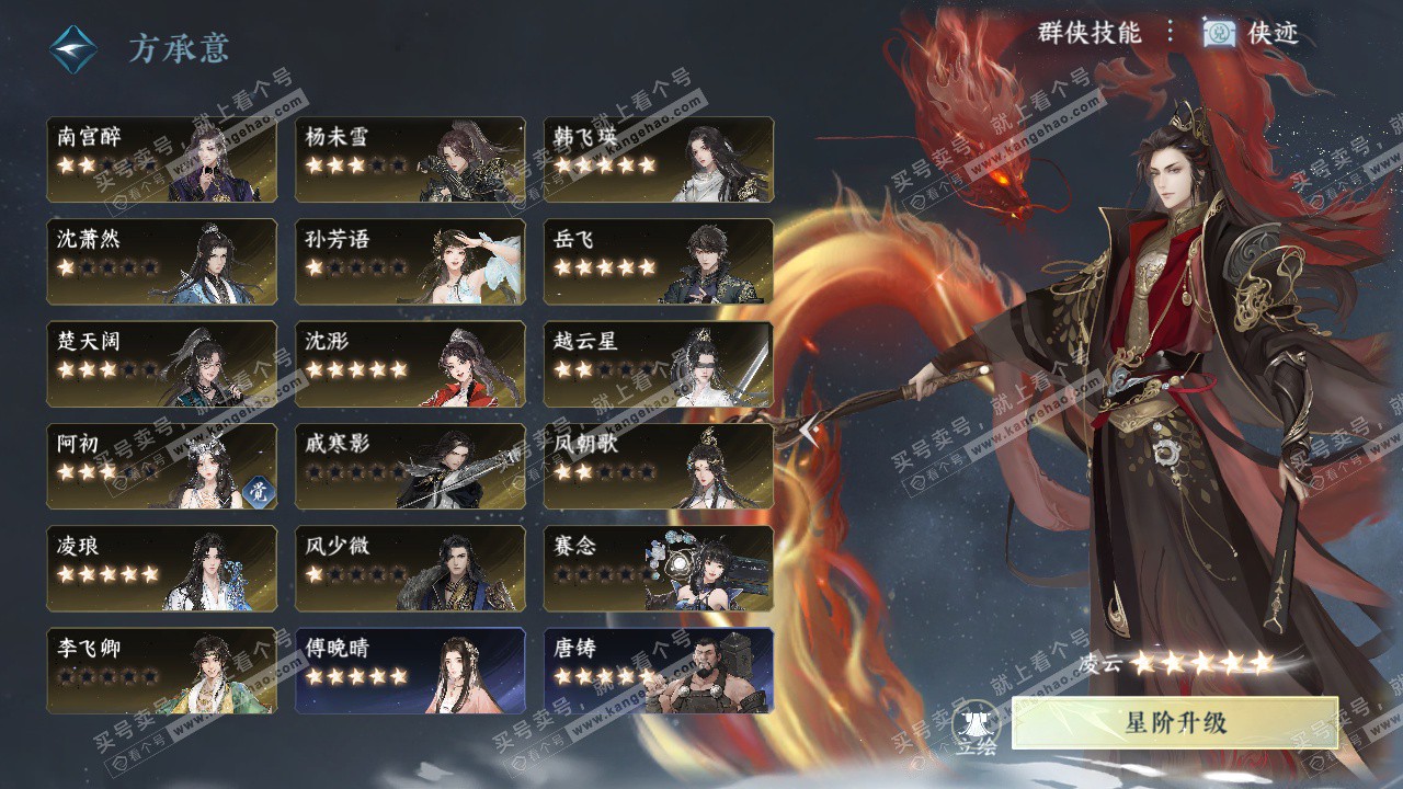 NSH323347逆水寒手游账号详情图72 NSH323347逆水寒手游账号详情图72