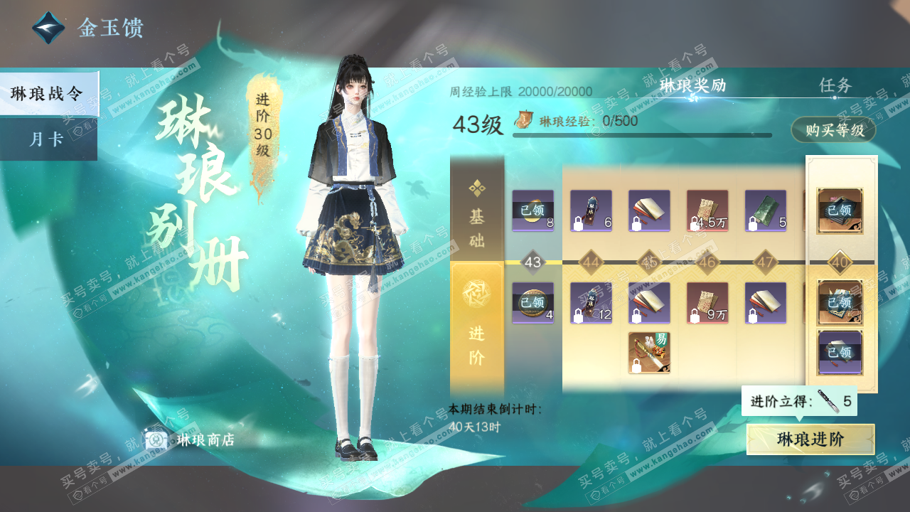 NSH323347逆水寒手游账号详情图74 NSH323347逆水寒手游账号详情图74