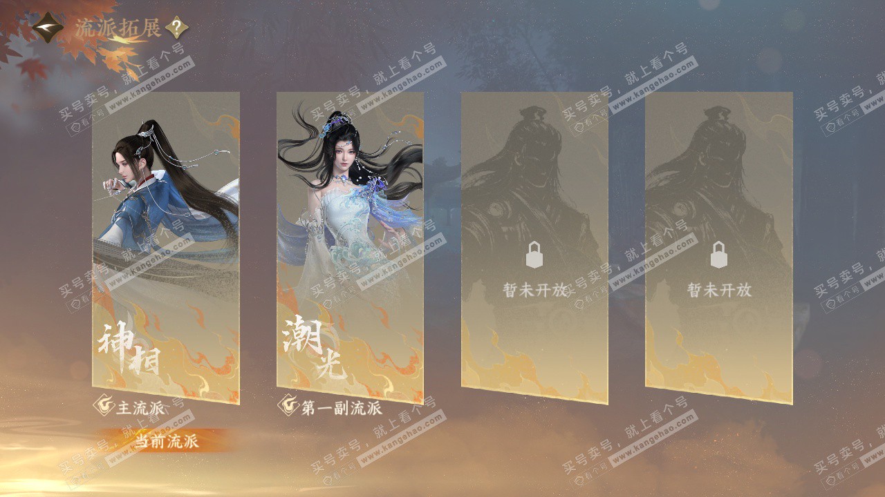 NSH323347逆水寒手游账号详情图79 NSH323347逆水寒手游账号详情图79