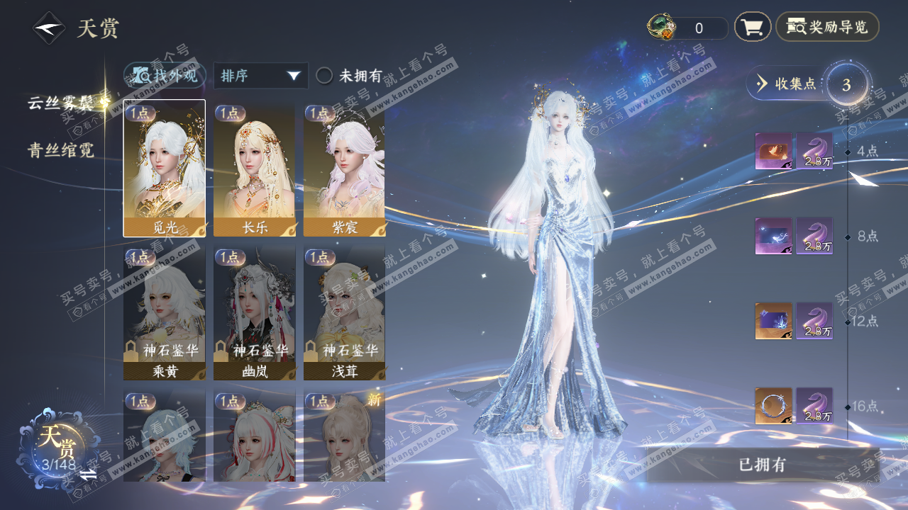 NSH323352逆水寒手游账号详情图9