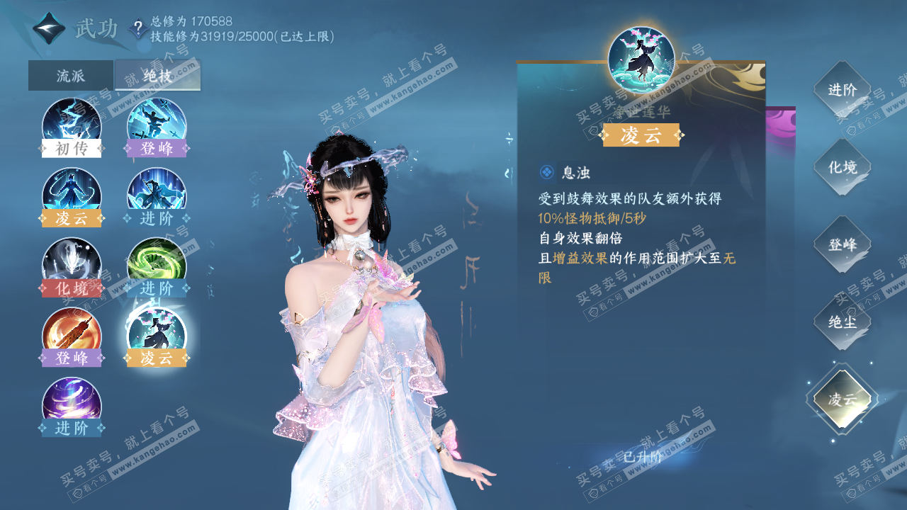 NSH323352逆水寒手游账号详情图17