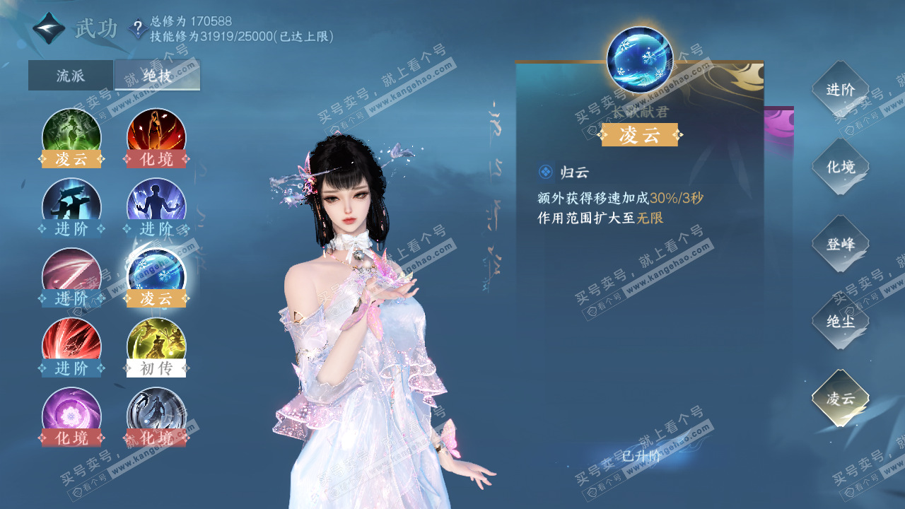 NSH323352逆水寒手游账号详情图15