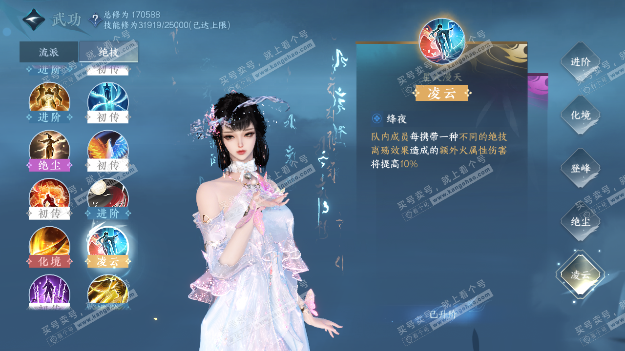 NSH323352逆水寒手游账号详情图16