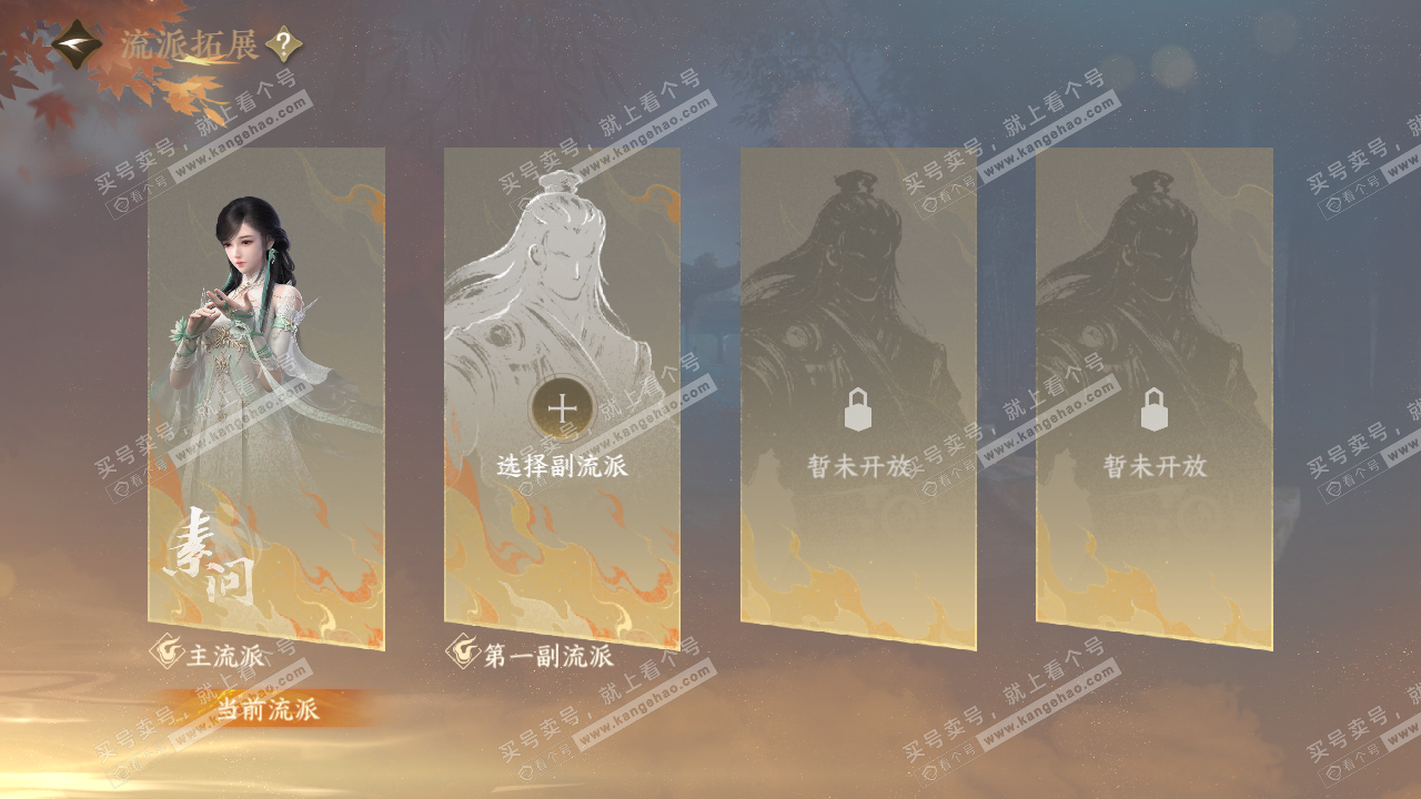 NSH323352逆水寒手游账号详情图44