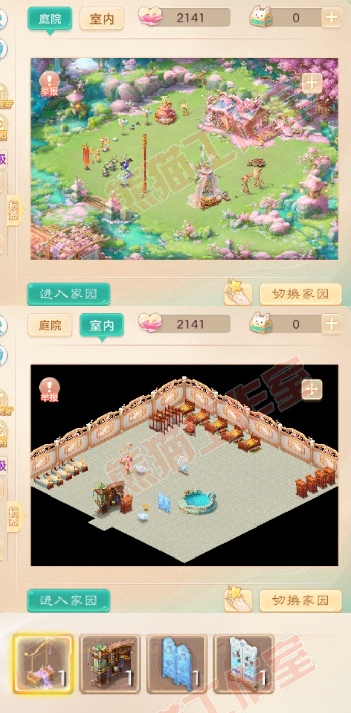 76877大话西游账号详情图9