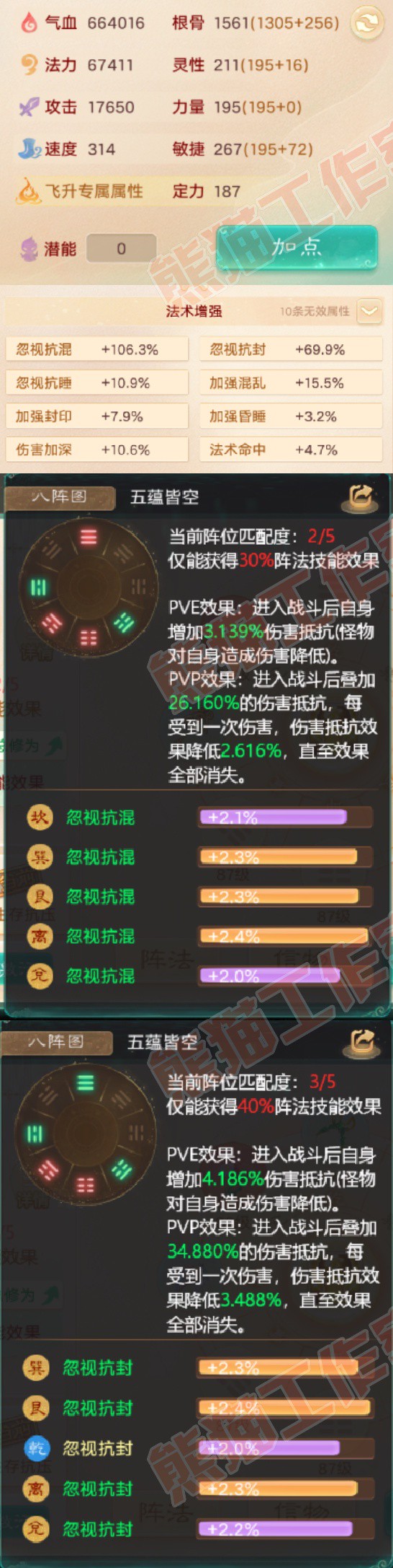 76877大话西游账号详情图2