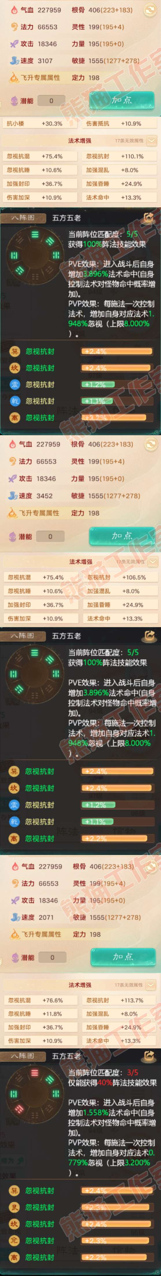 76686大话西游账号详情图3 76686大话西游账号详情图3