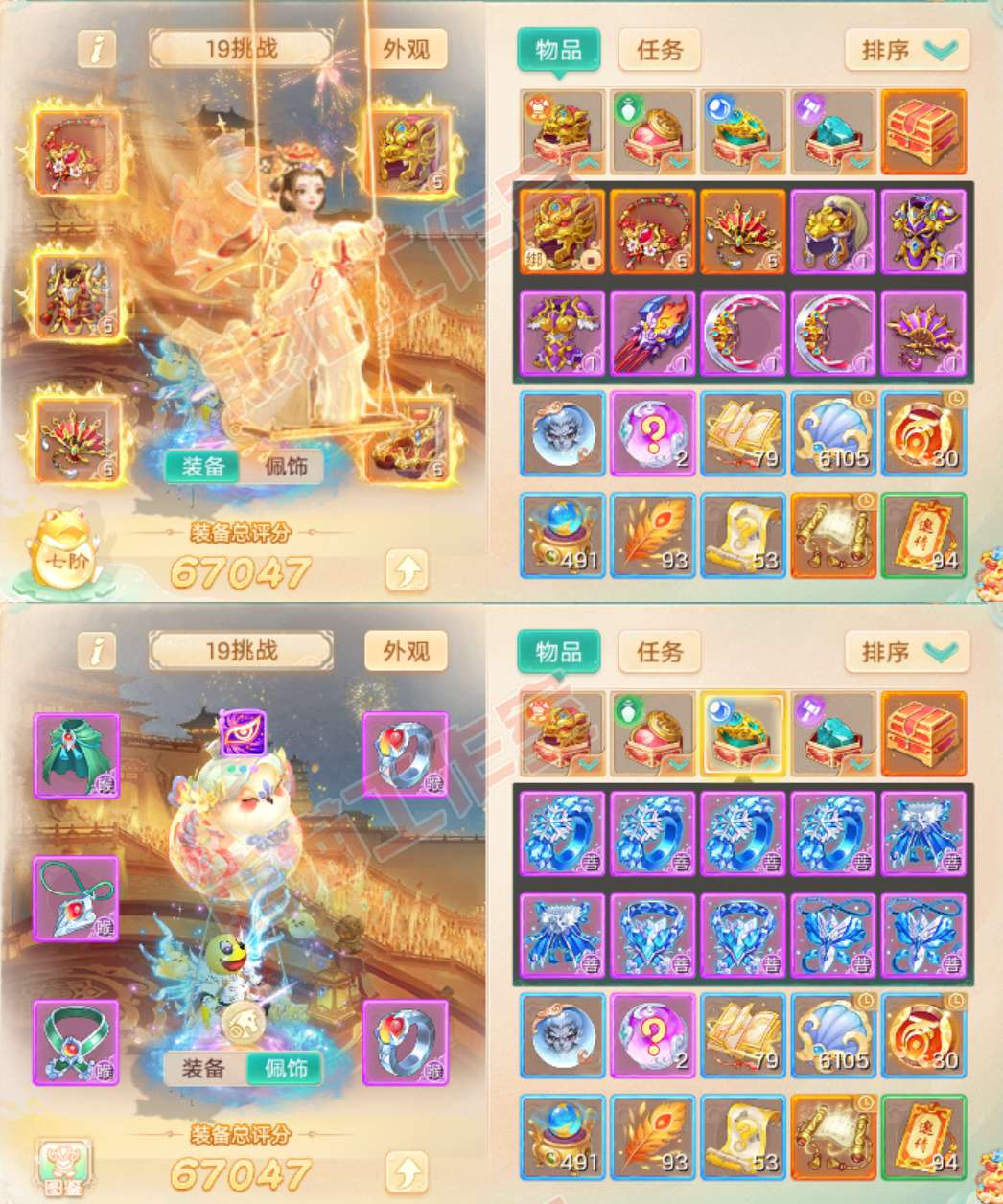 76686大话西游账号详情图1 76686大话西游账号详情图1