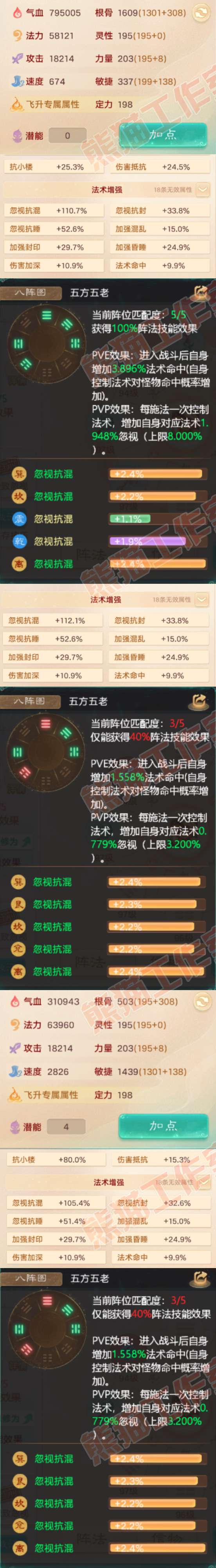 76686大话西游账号详情图2 76686大话西游账号详情图2