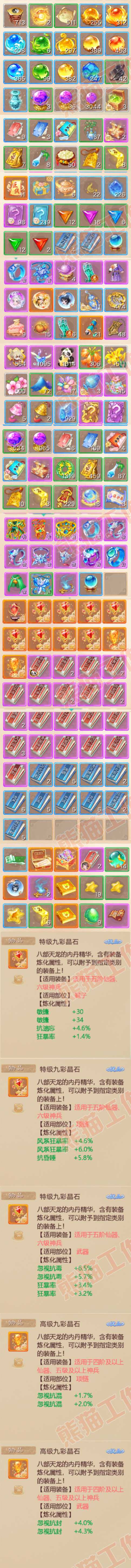 76686大话西游账号详情图9 76686大话西游账号详情图9