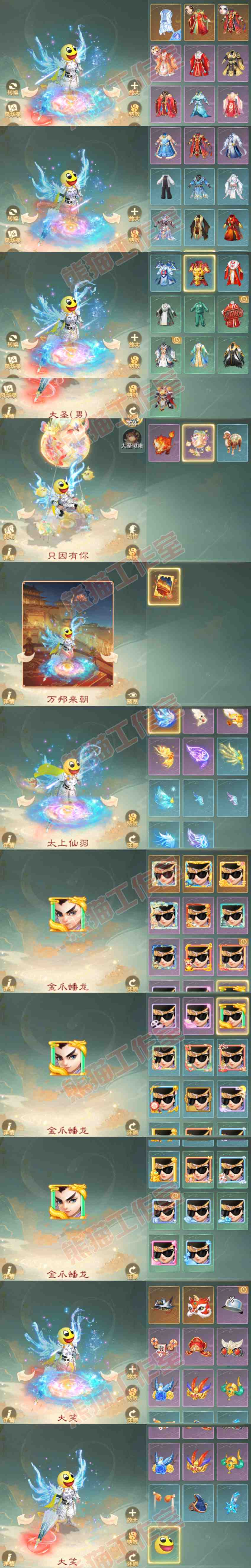 76686大话西游账号详情图10 76686大话西游账号详情图10